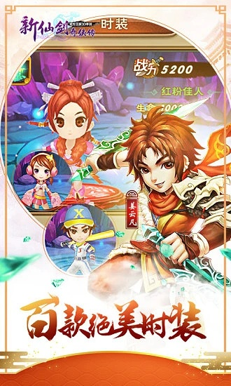 仙剑手机有单机版及101计划官方下载，专业级工具解析说明