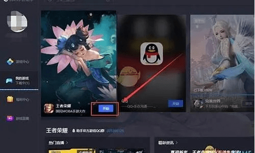 轻量级游戏助手，王者荣耀单机版及QQ分身版6.5.5官方下载体验解析