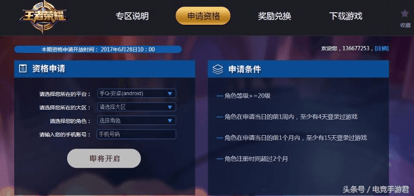 荣耀辅助激活码免费跟单机版王者怎么下载,迅速执行解答计划&amp;SE版_v10.246