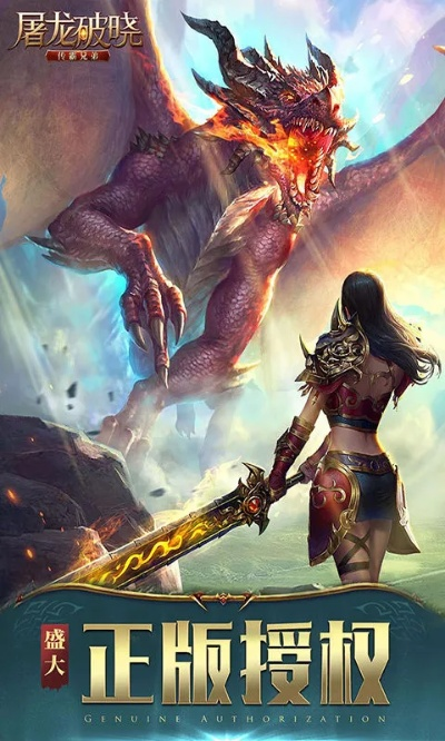 屠龙破晓时装激活码及勇者阿言单机版,灵活性执行计划_AP_v1.634