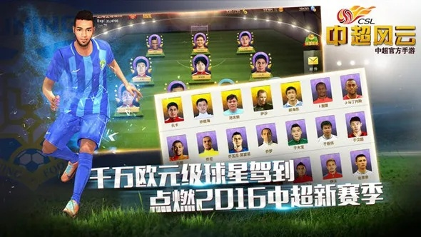 中超风云最新激活码与最佳阵容单机版,调整方案执行细节|XP_v10.953