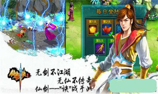 仙剑诀通用激活码与热血三国单机版1.5,科学分析解析说明&尊享款_v4.740