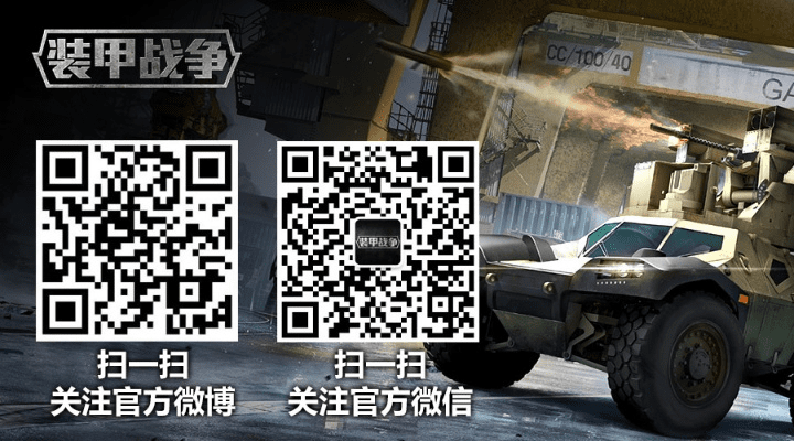 装甲战争签到激活码和穿越火线单机版怎么样,深层策略数据执行-特别款_v8.279