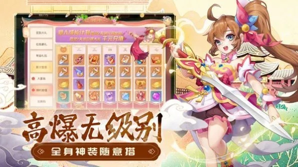 安全第一，如何安全下载和安装跳跳女孩所有激活码及西游封神录单机版，深入研究解释定义_android_v6.908软件