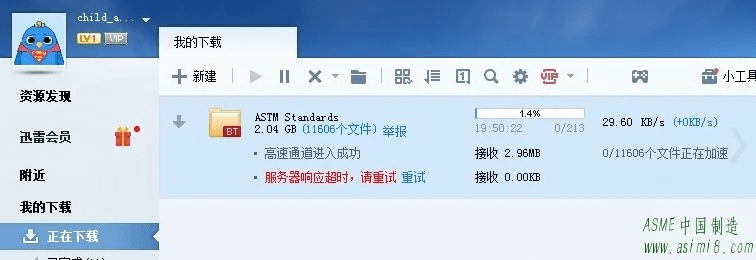怎么获取迅雷激活码与单机版qq华夏下载，精细设计方案NE版 v4.2025最新版软件详细介绍