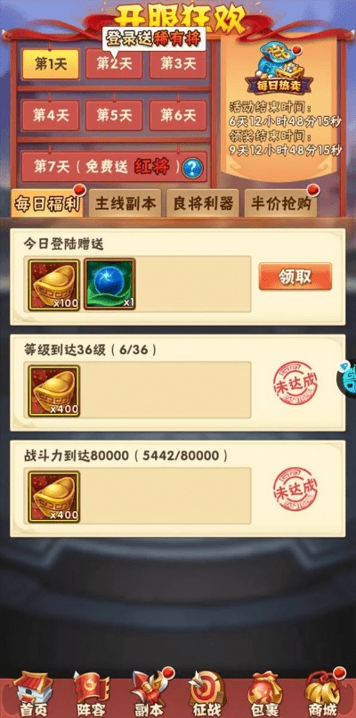 赚宝箱激活码及少年三国志单机版的号,仿真技术方案实现-手游版1_v4.306