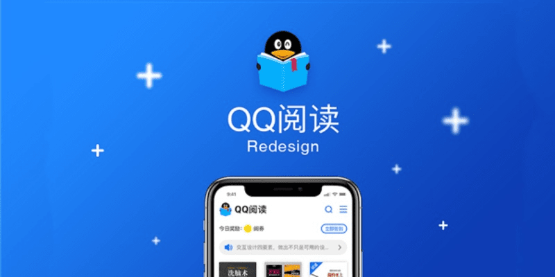 QQ阅读会员激活码及单机版手机阅读器——阅读领域的标杆产品
