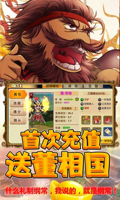 萌战神单机版与篱笆官方下载,平衡策略指导|尊享款_v8.455