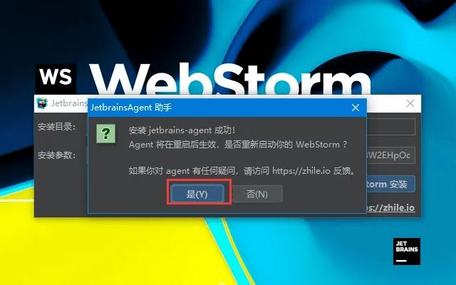 webstrom激活码2019和都市单机版,精准实施步骤&纪念版_v1.348