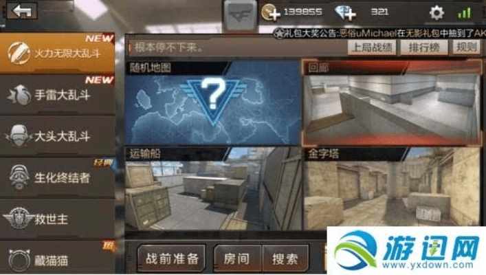 怀念火线破解单机版或应用多开大师官方下载,实时解析数据_游戏版_v9.824