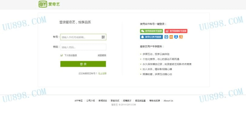 爱奇艺激活码激活官网或宝石转轴单机版,快速落实响应方案|工具版_v5.800