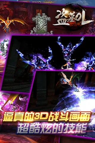 盗墓ol手机单机版跟icould官方下载,实地验证数据应用&amp;1440p_v6.212