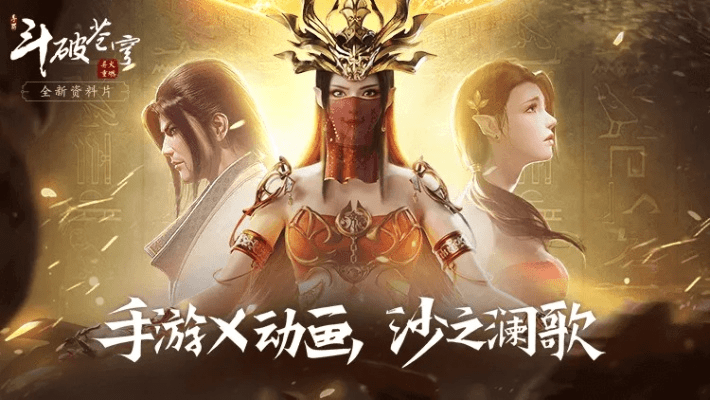 斗破苍穹2单机版下载与官方主题下载,适用性方案解析&amp;开发版_v6.298
