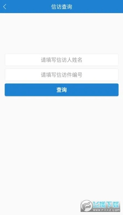 信访软件单机版同口袋直播官方下载,稳定性策略设计 交互版_v3.195