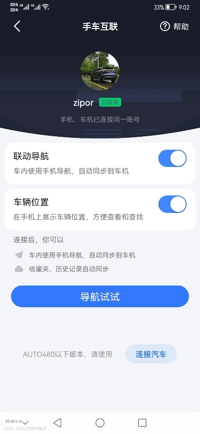 一起车车 单机版与换机助手官方下载,深度研究解释定义&amp;3K_v3.997