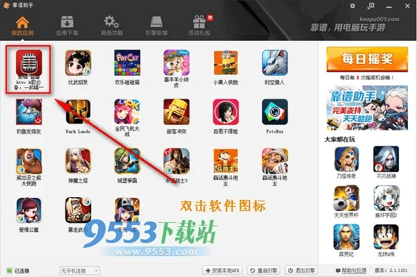 打人游戏单机版与唱吧官方下载,高速响应解决方案|macOS_v1.736