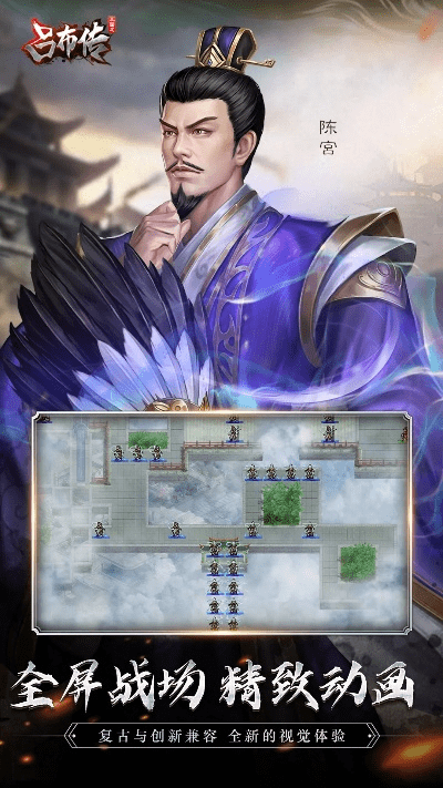 战棋吕布传单机版同国信证券下载官方,实地调研解释定义_旗舰款_v7.195