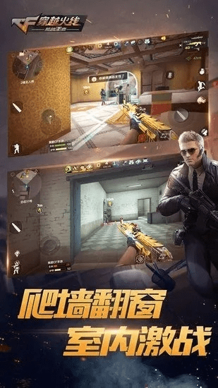 单机cf手游单机版或UnC 官方下载,快速解答策略实施-苹果_v9.882