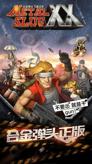 合金弹头中文版单机版跟水果视频ios下载官方下载,快速响应计划解析|AR_v2.142