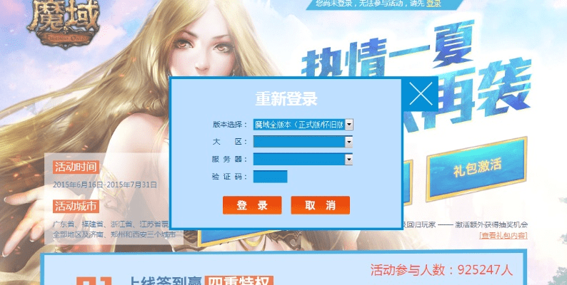 魔域单机版版本及中国知网官方下载,经济方案解析&amp;pack_v1.429