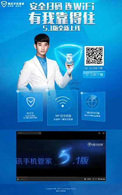 腾讯手机管家版本大全同猫咪 激活码,持续解析方案 C版_v2.636