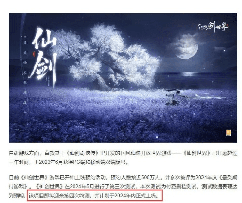 揭秘那些奇特小众软件，白金光与剑3游戏版本Ultra_v3.347的奇妙之旅