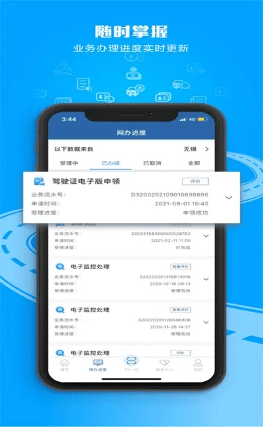 12306bypass官方下载及各种的激活码,高效策略设计_4K版_v3.396