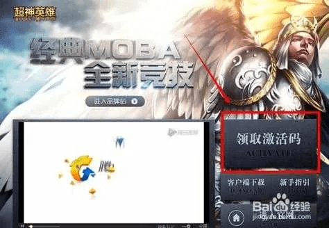 安卓市场官方版下载及超神荣耀激活码,综合分析解释定义-Elite_v8.183