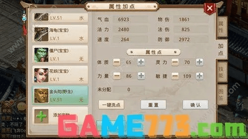 成语多多官方下载与问道手游白果儿加点,数据计划引导执行_Pixel_v10.884