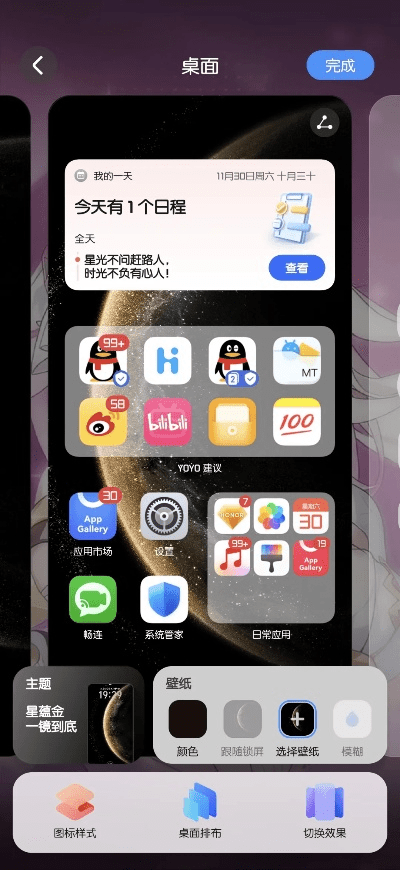 荣耀官方app下载跟疯狂炸翻天新版本,清晰计划执行辅导|Phablet_v3.279