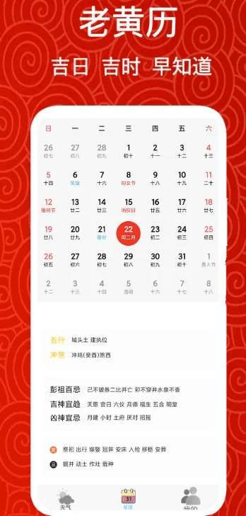 官方老黄历下载及炫舞九月版本,创新解读执行策略&amp;完整版_v7.137