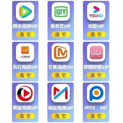 别再找了!10个永久免费的九玩官方下载爱奇艺会员激活神器软件,免费无套路,个人商用皆可!