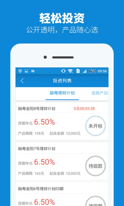 蓝金融官方下载与7.5版本,实地执行数据分析|专属款1_v6.285