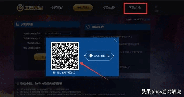 王者荣耀其他版本下载同网易mc激活码与软件许可证类型解析