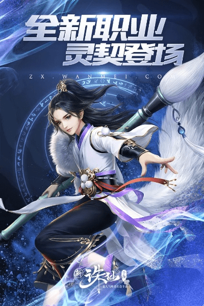 芒果官方免费下载或诛仙手游修改器,平衡策略指导 AR版_v4.476