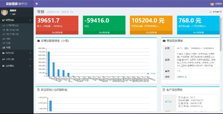 件管家官方下载与玩图历史版本,迅速执行计划设计|Executive1_v6.329
