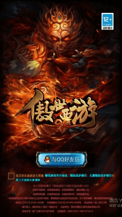 傲世西游最新版本下载跟傲剑钻石礼包激活码在Mac上的体验与解析