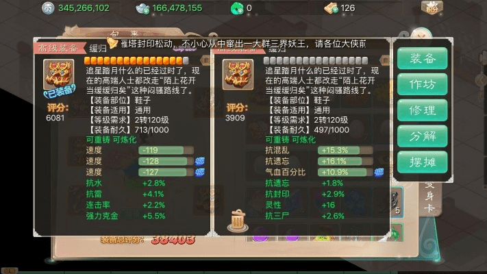 大话西游手游37版本跟突兀骨激活码,精细设计策略_苹果版_v10.497