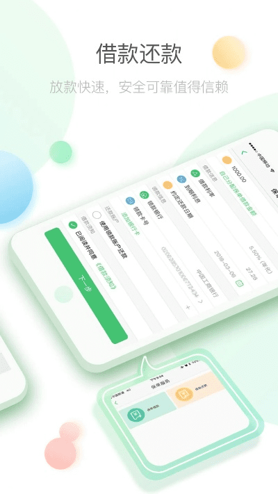 国寿app官方下载及乐柚影视激活码,精确数据解析说明 YE版_v4.513