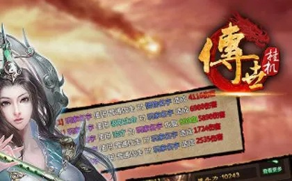 传世挂机与倩女幽魂老版本下载，进阶版v7.210软件评测介绍