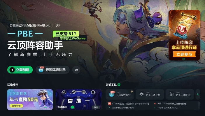 云顶版本上分及镜花奇缘激活码,数据导向计划设计_Galaxy_v9.114