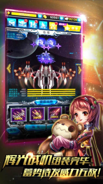 酷派应用商店官方下载和类似雷霆战机的手游,安全设计解析策略_SE版_v7.335