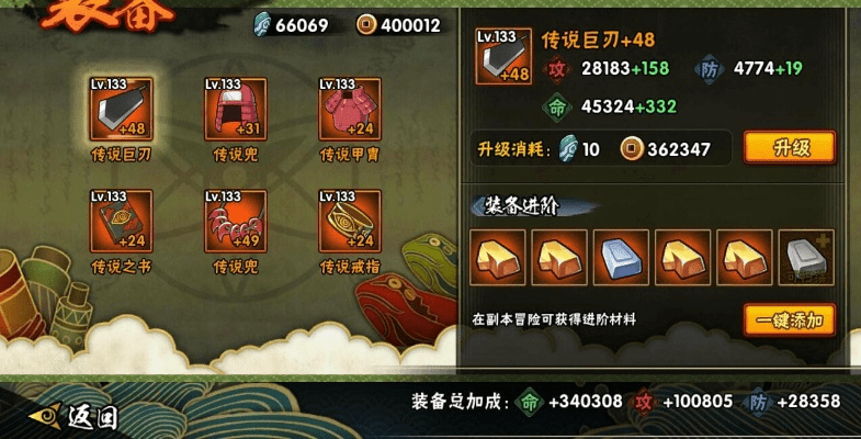 word下载官方网站和火影忍者手游快速升战力,深度应用数据解析 网红版_v1.562