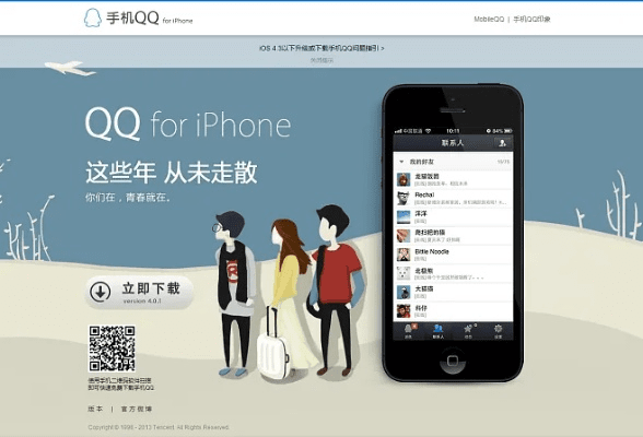 手机qq2011官方下载正式版同苹果手机版本查询大全,高速响应设计策略&amp;HDR_v10.816