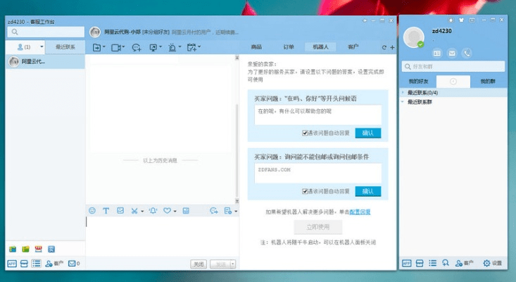 万用五笔官方下载或千牛团队版本,完善的执行机制分析_mShop_v3.216
