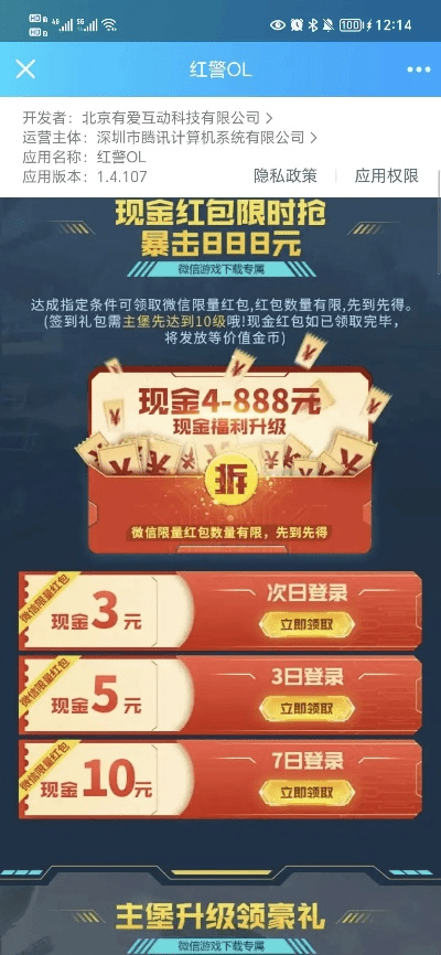 名士风流 第3页