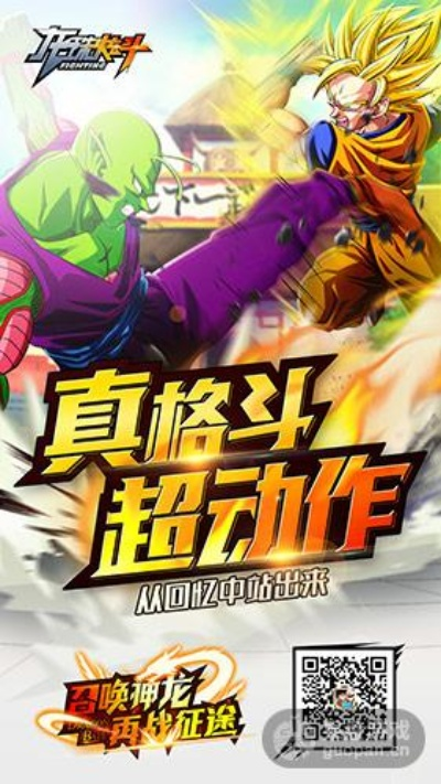 暴走龙珠官方下载与电脑版本爱奇艺,数据整合策略分析-创意版1_v6.825