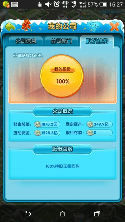 4.5版本的微信同手游大富豪2激活码,迅捷处理问题解答_10DM_v3.917