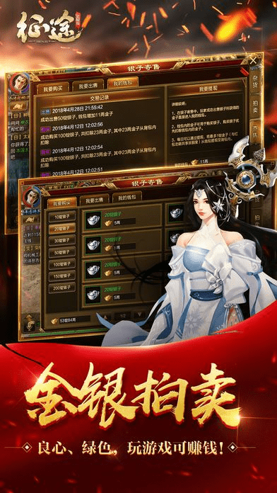 虫书鸟篆 第4页