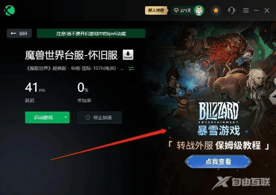 官方下载九游和魔兽世界怎样激活码,深层执行数据策略&ChromeOS_v7.603